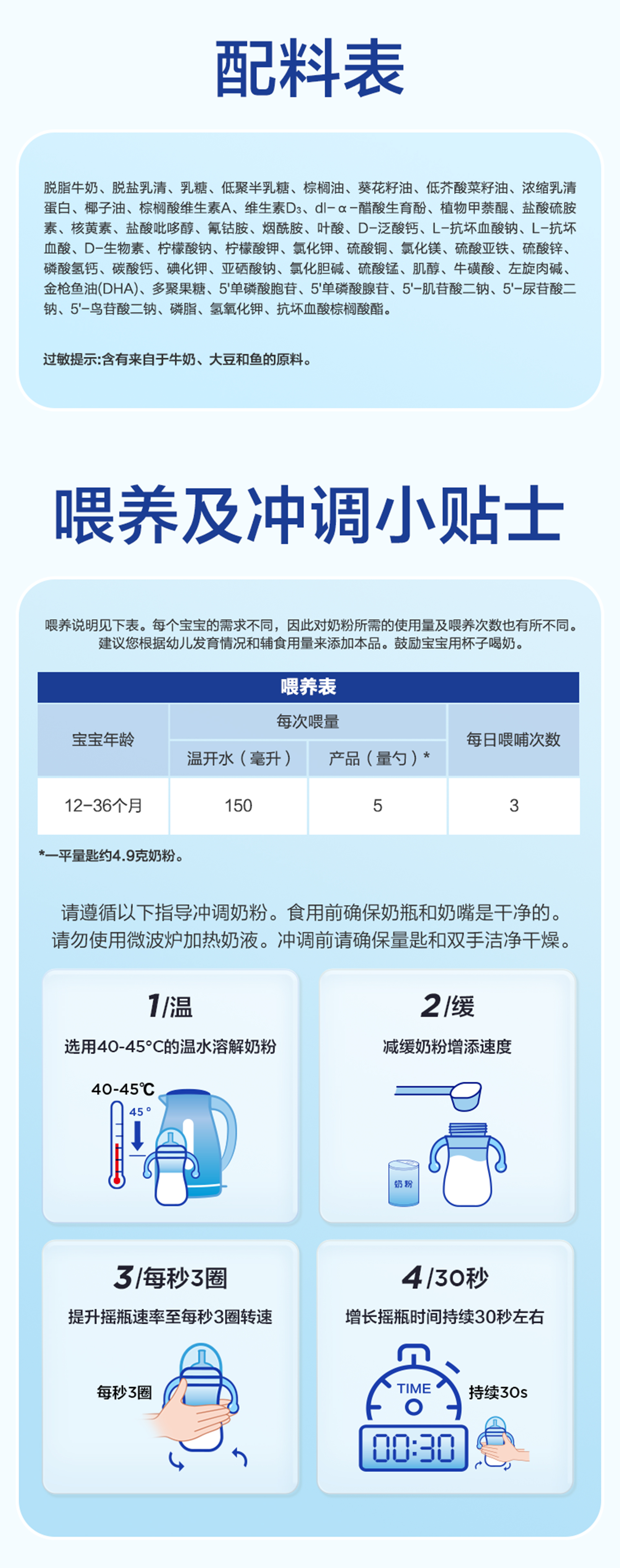 爱他美3经典中部跳转9