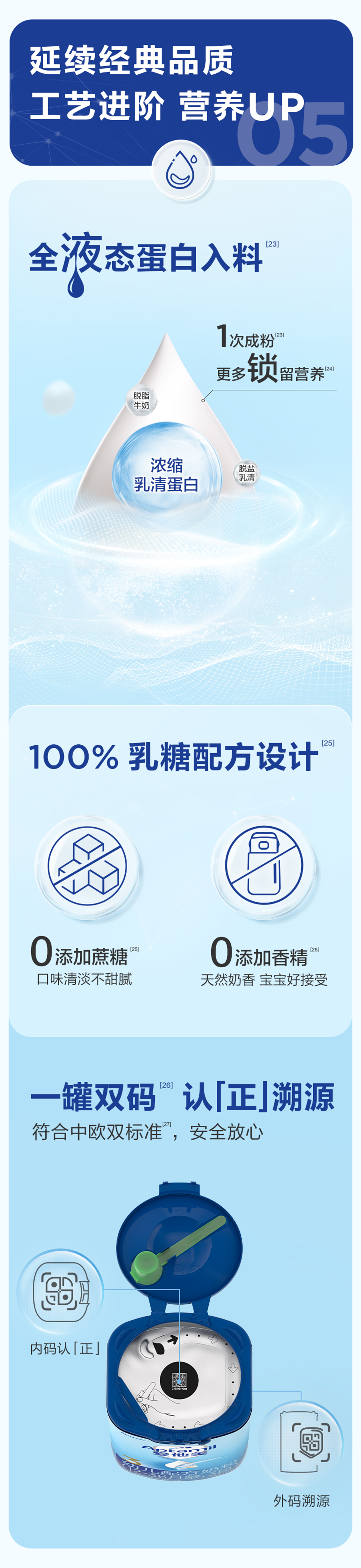 爱他美3经典中部跳转5