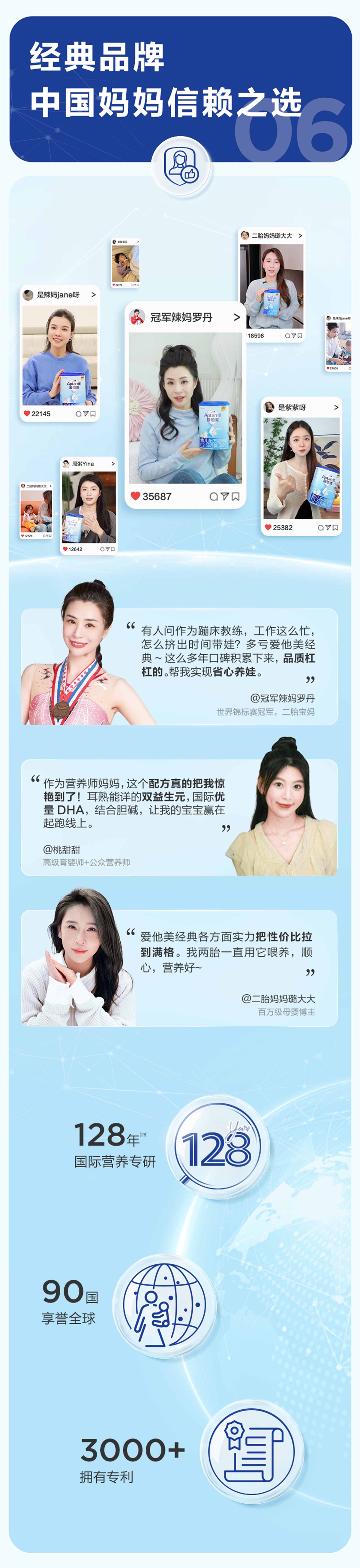 爱他美3经典中部跳转6